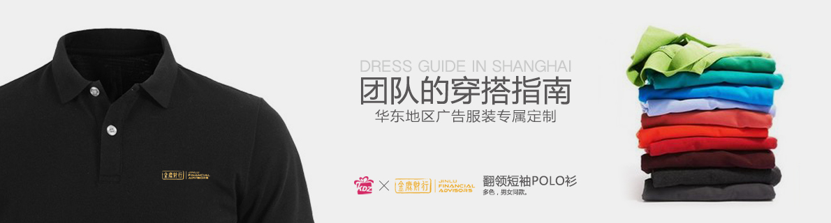 广告服装礼品定制
