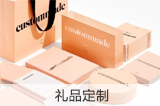 行业礼品定制