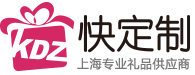 上海快定制礼品公司